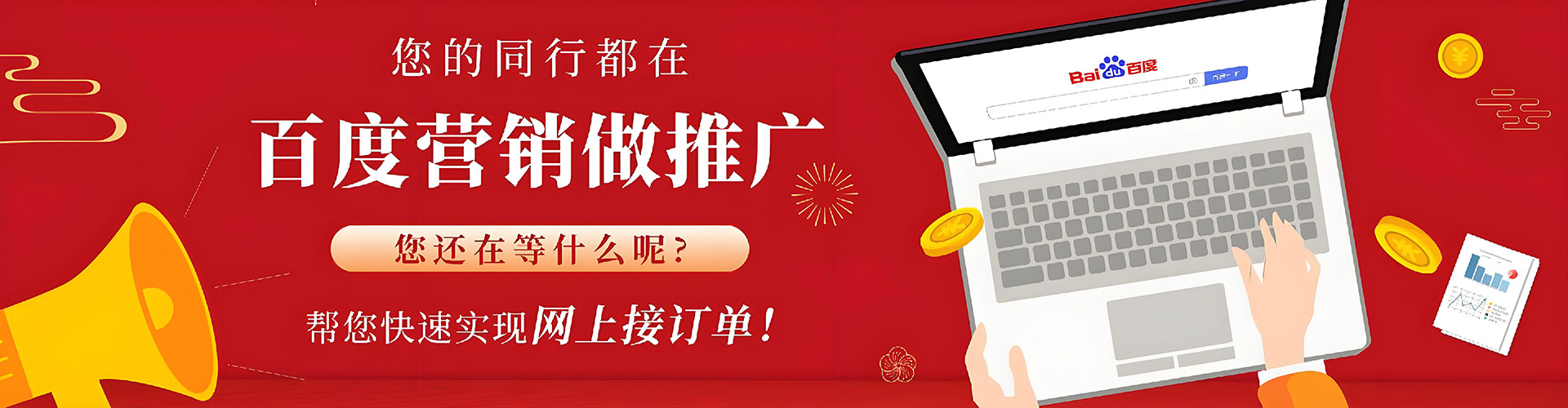 邹城网络推广竞价